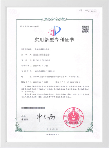 實用新型專利證書2