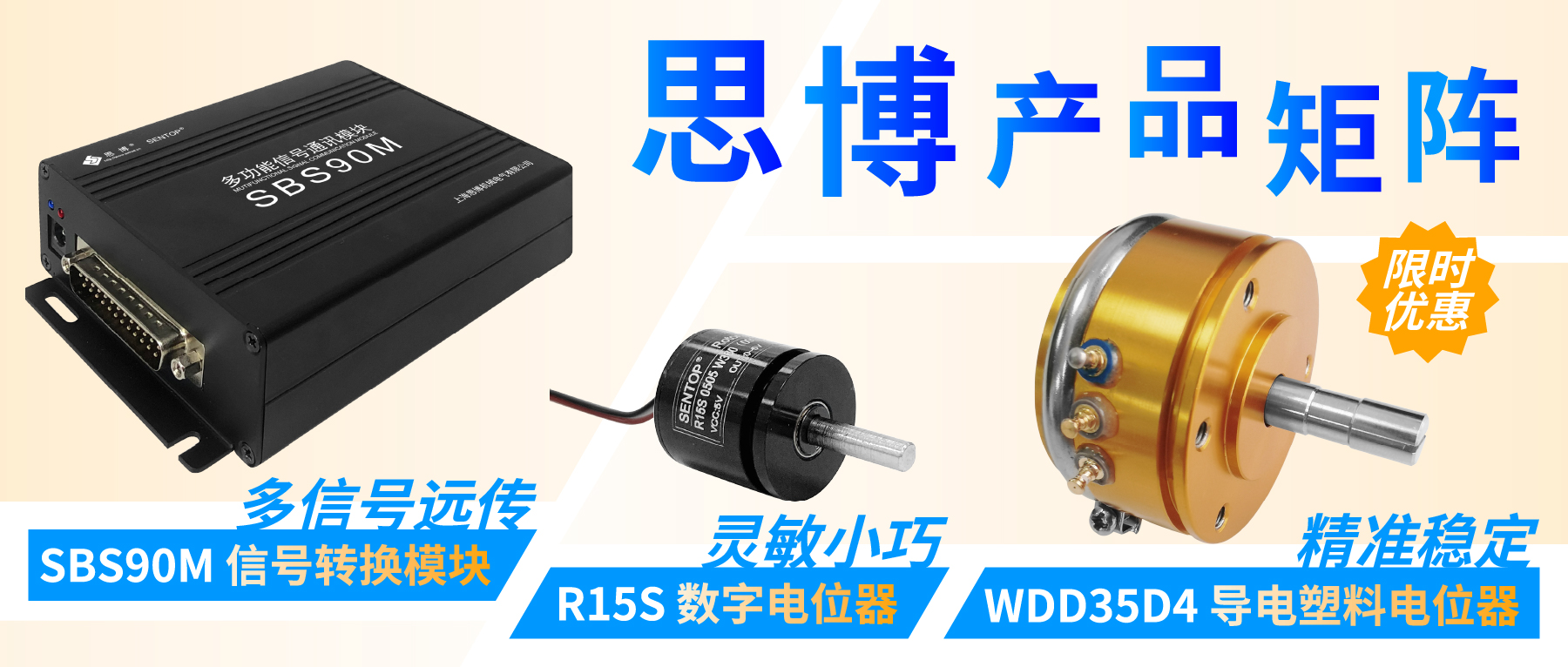 思博產(chǎn)品矩陣，實(shí)現(xiàn)&ldquo;1+1+1>3&rdquo;的體系化應(yīng)用效果。